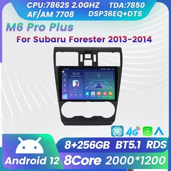 M6 Pro Artı Araba All-in-one Android 12 8 Çekirdekli 4G LTE 2K Ekran Subaru Forester 2013-2014 İçin Navigasyon GPS Multimedya Stereo SWC