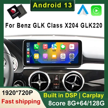 Qualcomm 12.3 inç Android 13 8 Çekirdekli 8 + 128G Araba Radyo BT benz GLK Sınıfı İçin X204 GLK220 GLK300 GLK350 GLK250 2015-2019 Multimedya